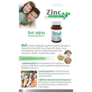 Vistra Zinc 15mg วิสทร้า ซิงค์15 มก