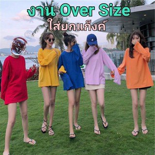 เสื้อยืดยกแก็งค์ งานOver Size พร้อมส่ง5สี