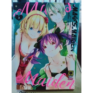 MAY"S MAIDEN เล่ม1-3 มือ1พร้อมส่ง