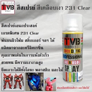 สีสเปรย์ สีเคลือบเงา เคลียเงา 231 Clear สีใช้งานอเนกประสงค์ เกรดพิเศษ สามารถใช้ได้ดีกับทุกพื้นผิว เช่นไม้ โลหะ พลาสติก โ