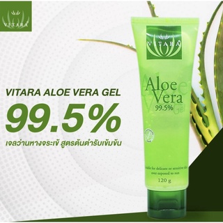 Vitara Aloe vera gel เจลว่านหางจระเข้ ไวทาต่า แบบหลอด