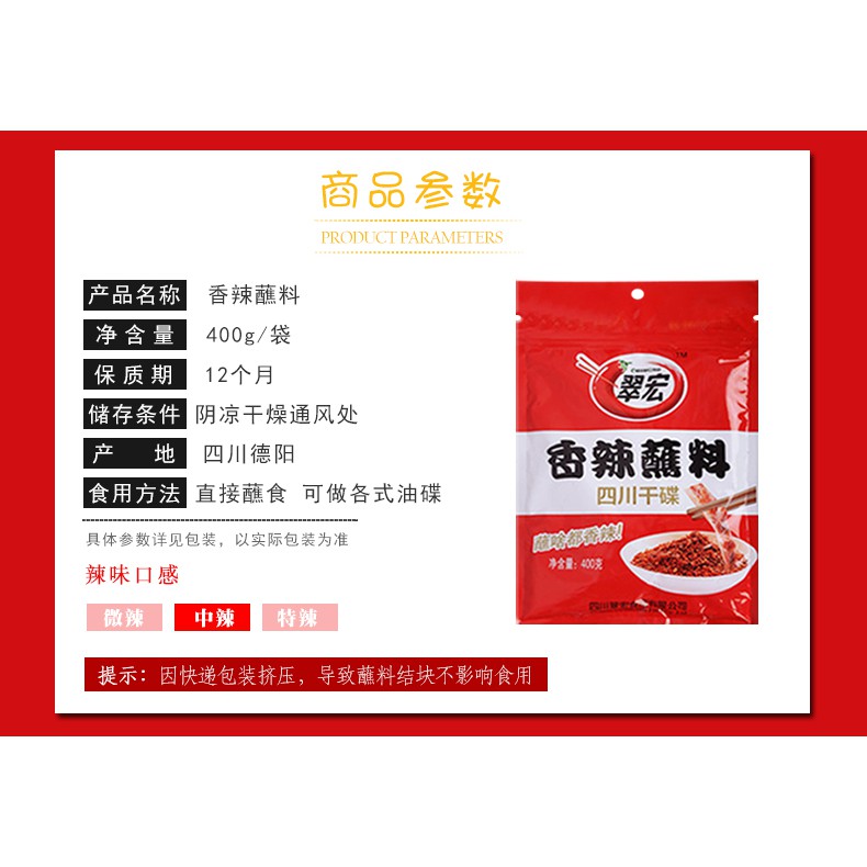 พริกหม่าล่า จิ้ม โรย ปิ้งย่าง เผ็ดชา ผงหม่าล่า น้ำจิ้ม สายพาน  翠宏 香辣蘸料 辣椒面 400g - รูปที่ 2