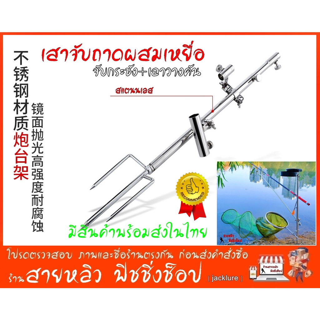 เสาจับถาดผสมเหยื่อ เลาวางคันเบ็ด จับกระชัง 3 in 1 แบบปักดิน เคลื่อนที่เร็ว สะดวกง่ายต่อการใช้งาน (มีสินค้าพร้อมงในไทย))