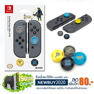 Nintendo Switch Zelda Analog Caps (Set of 4)