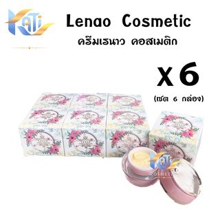 ครีมเรนาว คอสเมติก (เซต 6 กล่อง) LENAO COSMETIC whitening night cream 7 g. [ชมพู]