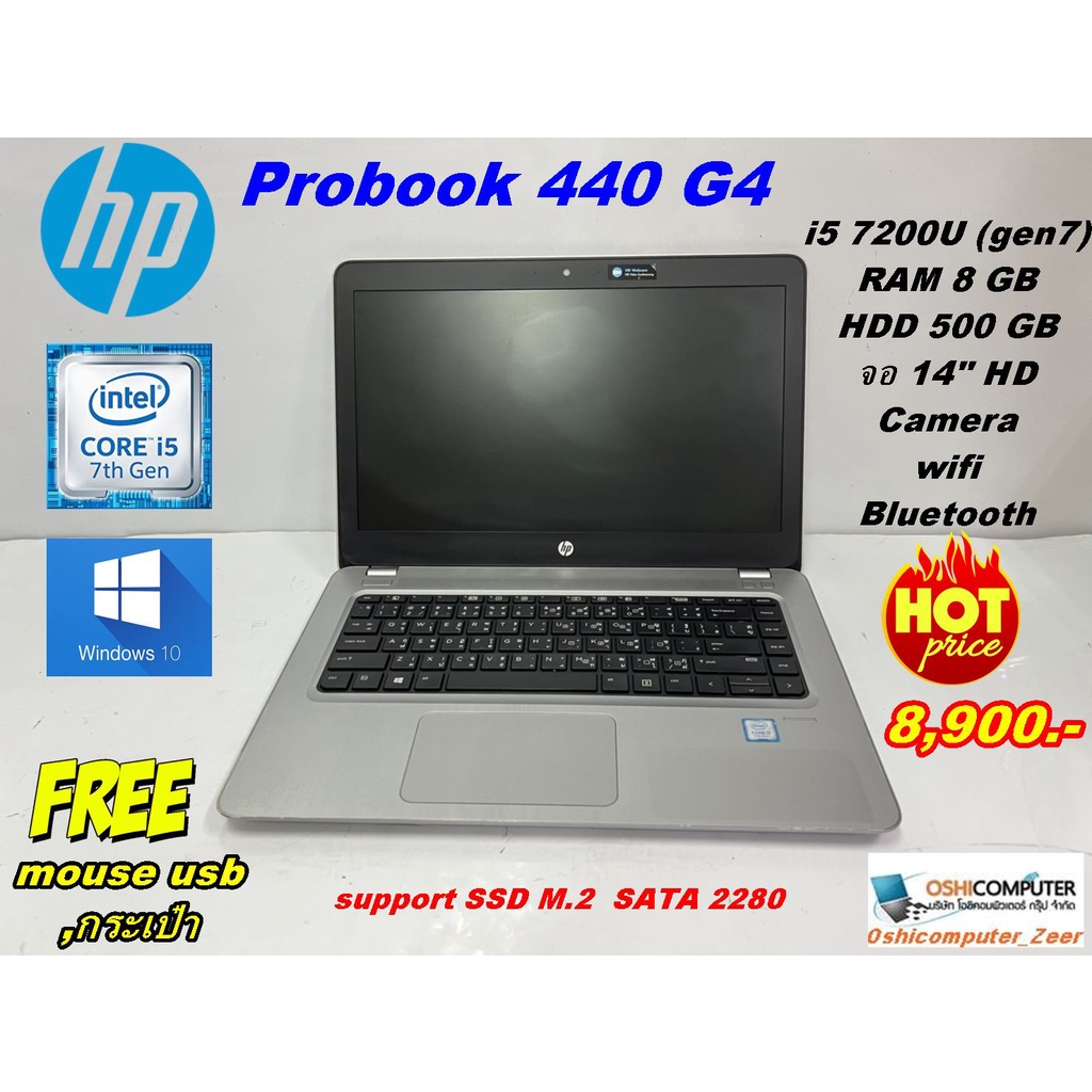 Notebook HP Probook 440 G4 CORE i5 7200U 2.5Ghz(Gen7) / RAM 8 GB / HDD 500GB / ไม่มี DVD / (จอ 14 HD) /มือสอง
