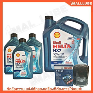 Shell HELIX HX7 10W-30 9L. DIESEL ดีเซล เชลล์ เฮลิกซ์ น้ำมันเครื่องยนต์ **รับฟรี ไส้กรองน้ำมันเครื่อง Bosch 1ลูก