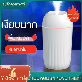 เครื่องฟอกอากาศ พ่นไอน้ำ เพิ่มความชื้นในอากาศ LED ขนาดพกพา Large Capacity Bedroom Aromatherapy mini cute night light air