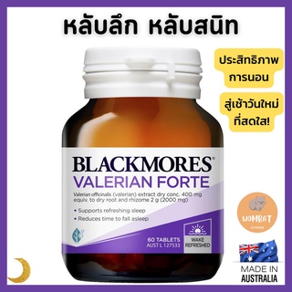 Blackmores Valerian Forte 2000mg แบล็คมอร์ วาเลเรีย ช่วยให้หลับสนิท ลดความเครียด support Sleep , Reduce Stress 30เม็ด