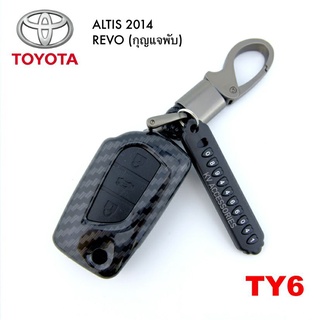 B.S.D ซองกุญแจรีโมท เคสรีโมทกุญแจเคฟล่า TOYOTA รุ่น ALTIS 2014  REVO  (กุญแจพับ ) รหัส TY6 ปุ่มสีดำ