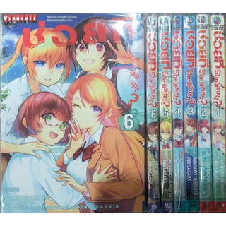 ช่วยทีsheติดเกาะ เล่ม1-9(ยกชุด)