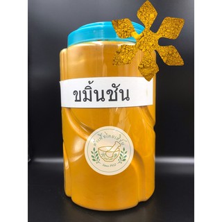 ขมิ้นชัน บดผงละเอียดแท้ 100% 500g,1kg 姜黄Turmeric/Curuma บรรจุถุงซิบล็อค