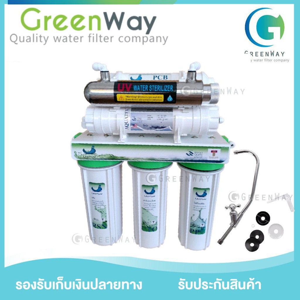 UNI PURE GREEN UF +UV เครื่องกรองน้ำ 7 ขั้นตอน UF+ UV