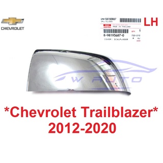 แท้ศูนย์ ซ้าย เว้าไฟ ฝาหลังกระจกมองข้าง Chevrolet Trailblazer 2012 - 2019 กระจกมองข้าง เชฟโรเลต เทรลเบลเซอร์ ฝาครอบกระจก