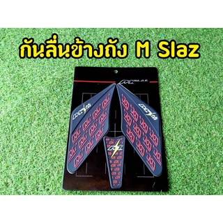 กันลื่นข้างถัง ซิลิโคนข้างถัง MSLAZ ลด ล้าง สต็อก!