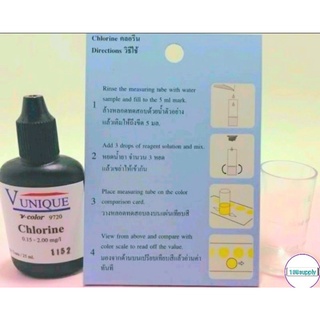 Chlorine ชุดทดสอบคลอลีนอิสระในน้ำ(V-color 9720 ),Range 0.15-2.00 mg/l ปริมาณ 25 ml/250 tests