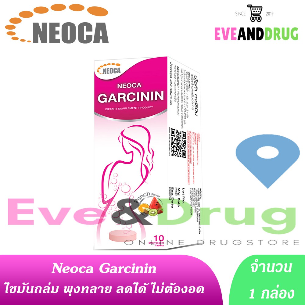 Healthy Food ♛Neoca Garcinin นีโอก้า การ์ซินิน สำหรับการควบคุมน้ำหนัก 10เม็ด ปณ ไม่เกิน 10ชิ้น นะคะ❉