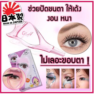 Japan Eyelash Baffle สุดฮิตในญี่ปุ่น อุปกรณ์ช่วยปัดมาสคาร่า ให้ขนตายาว หนา สเต็ปปัดมาสคาร่า ให้ขนตาสวยสะพรึง แบบไม่ง้อ