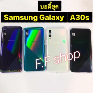 บอดี้ Body ฝาหลัง + เคสกลาง Samsung Galaxy A30s SM-A307 สี ดำ ขาว กรม เขียว