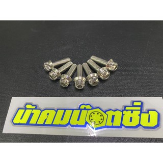 น้าคมน๊อตซิ่ง น๊อตเบอร์10 (M6*20)หัวเฟือง เลส (ราคาต่อ 1 ตัว)