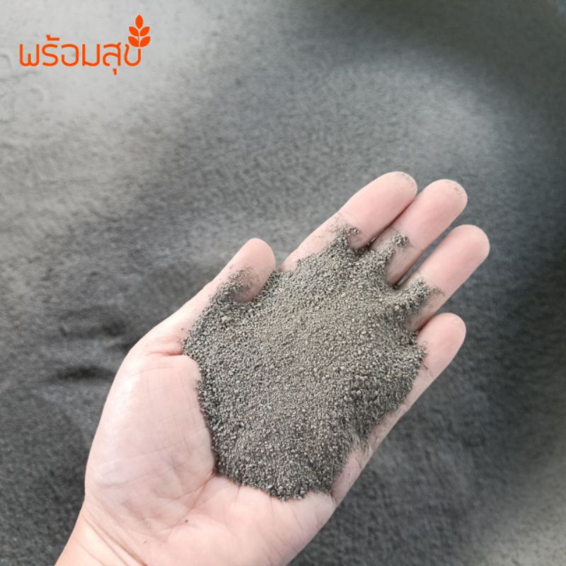 ผงหินบะซอลต์ หินบะซอลต์ป่น (Basalt rock dust) สำหรับปรุงดิน เพิ่มธาตุ