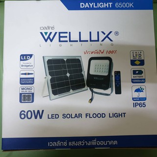 ชุด LED Solar flood loght 60 วัตต์ เดย์ไลท์ เวลลักซ์ (WELLUX)