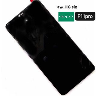 LCD Display หน้าจอ+ทัช จอ oppo F11pro (หน้าจอนะค่ะ ไม่ใช่เครื่อง