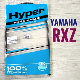 สายครัช  YAMAHA RXZ - ยามาฮ่า อาร์เอ็กซ์แซด  สายคลัช สายคลัทช์