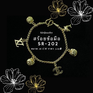 กำไลข้อมือทองเลเซอร์ RS-202
