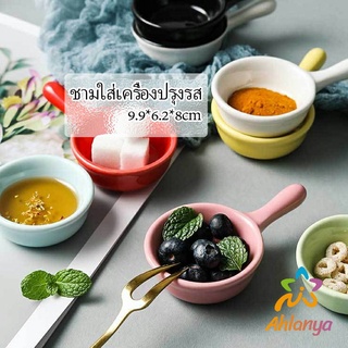 Ahlanya ถ้วยเล็ก ถ้วยน้ำจิ้ม เซรามิกส์ น่ารัก Sauce cup