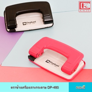 ตราช้าง เครื่องเจาะกระดาษ DP-480 เจาะกระดาษ 2 รู ที่เจาะกระดาษ