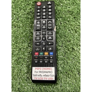 รีโมททีวีพริสท่าโปรPSP3(HOME)ใส่ถ่านใช้ได้เลย