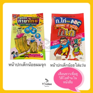 แบบฝึกหัด คัด อ่าน เขียน กขค abc