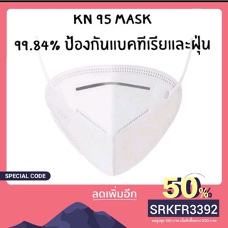 พร้อมส่ง ร้านไทย! KN95 MASK  หน้ากากอนามัย แมสปิดปาก หน้ากากอนามัย 5 ชั้น ใน 1 แพ็คมี 1 ชิ้น