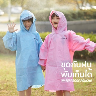 ชุดกันฝน/เสื้อปอนโชกันฝนสำหรับเด็ก รุ่น CN JR (สีชมพู / สีฟ้า) CAPERLAN