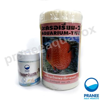 Aquarium2 อะครอเรี่ยม2 (ขนาด 40-500 g.)