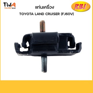 RBI แท่นเครื่อง LAND CRUISER (FJ60V)/T10L030 12361-61020