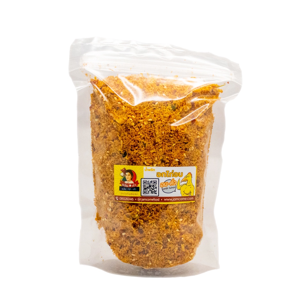 500g น้ำพริกอกไก่ : อบ-คั่ว อกไก่ไม่ทอดน้ำมัน