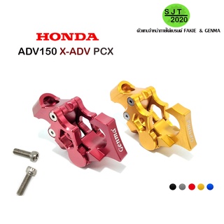 ตะขอเกี่ยวของ ตะขอแขวนของ ยึดแฮนด์ HONDA  ADV150 PCX X-ADV