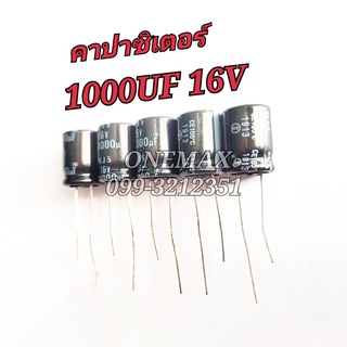 ELNA คาปาซิเตอร์ 1000UF 16V CAPACITOR ตัวเก็บประจุไฟฟ้า ตัวเก็บประจุแบบอิเล็กโทรไลต