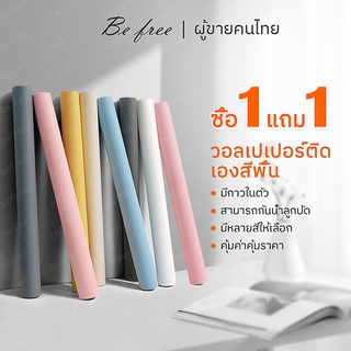 【 ซื้อ1แถม1】วอลเปเปอร์ติดผนัง สามมิติ กันน้ำ มีกาวในตัว มี3ขนาด วอลเปเปอร์กาวในตัว wallpaper ติดเองได้ พร้อมส่ง