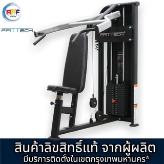 เครื่องออกกำลังกาย Shoulder Press แบรนด์ ffittech ลิขสิทธิ์แท้จากผู้ผลิต