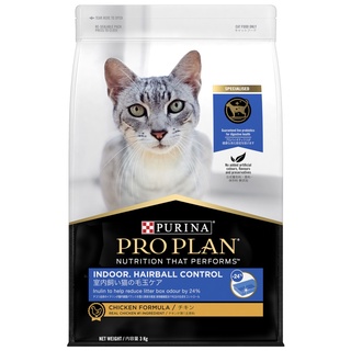 PRO PLAN Cat Indoor Hairball Control Chicken 3 Kg. สำหรับแมว 1 ปีขึ้นไป ที่เลียงในบ้านและต