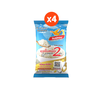 [ส่งฟรี]หงษ์ทอง ข้าวหอมคัดพิเศษ ขนาด 5 กิโลกรัม (แพ็ค4)