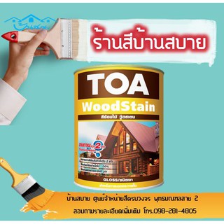 TOA สีย้อมไม้ วู้ดสเตน ชนิดเงา (1/4แกลลอน) สีทาผนังไม้ ผนังไม้ สีทาไม้