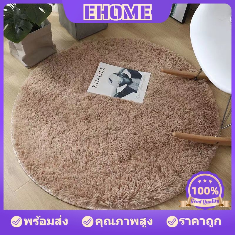 ส่งเร็ว พรม พรมกลม ขนาด 60 cm พรมทรงกลม พรมปูพื้น กันลื่น ตกแต่งบ้าน ห้องนอน ห้องนั่งเล่น ขนนุ่ม พรมปูห้องนอน