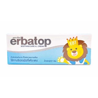 Erbatop Soothing Cream เออบาท๊อป ครีมลดอาการคัน เพิ่มความชุ่มชื้น สำหรับผิวบอบบาง ผิวแพ้ง่าย ขนาด 7 กรัม 17000