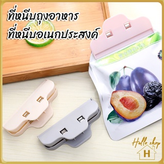 Helloshop 90037 ที่หนีบถุง ที่หนีบอเนกประสงค์