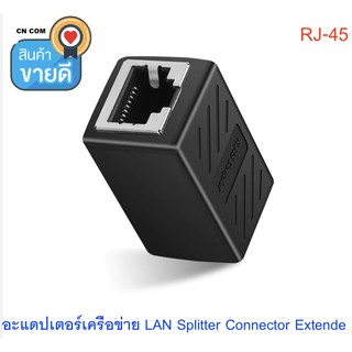 RJ45 Connector Cat7/6/5e Ethernet อะแดปเตอร์เครือข่าย LAN Splitter Connector Extender หญิงหญิง