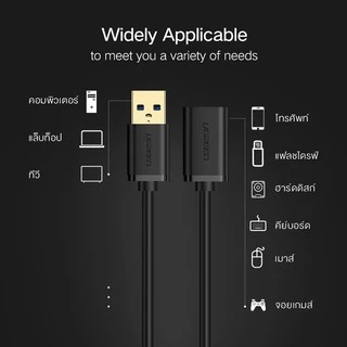 UGREEN รุ่น US129 สายต่อ USB 3.0 สายเพิ่มความยาว USB Extension Cable สายยาว 0.5-5m